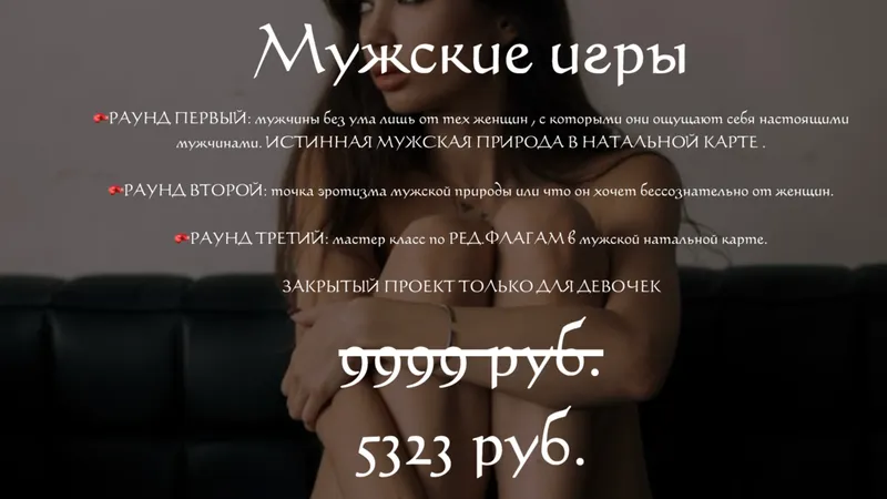 Мужские игры