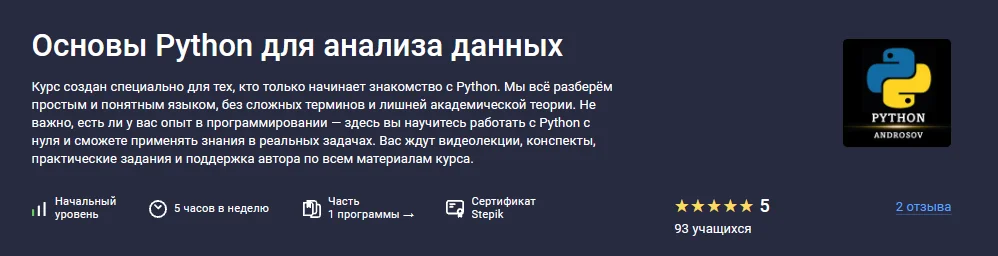 Обложка курса