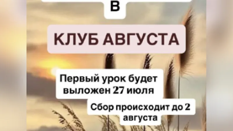 Клуб