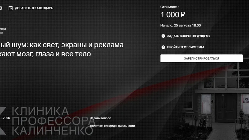 Визуальный шум - как свет, экраны и реклама перегружают мозг, глаза и все тело