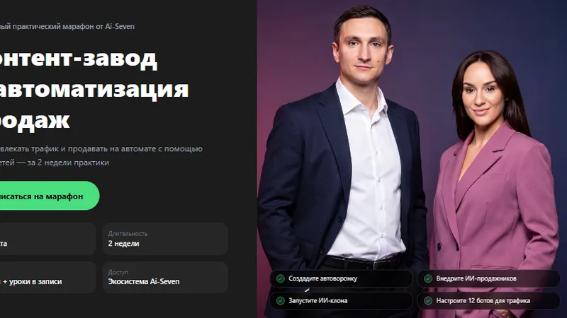 Контент-завод и автоматизация продаж