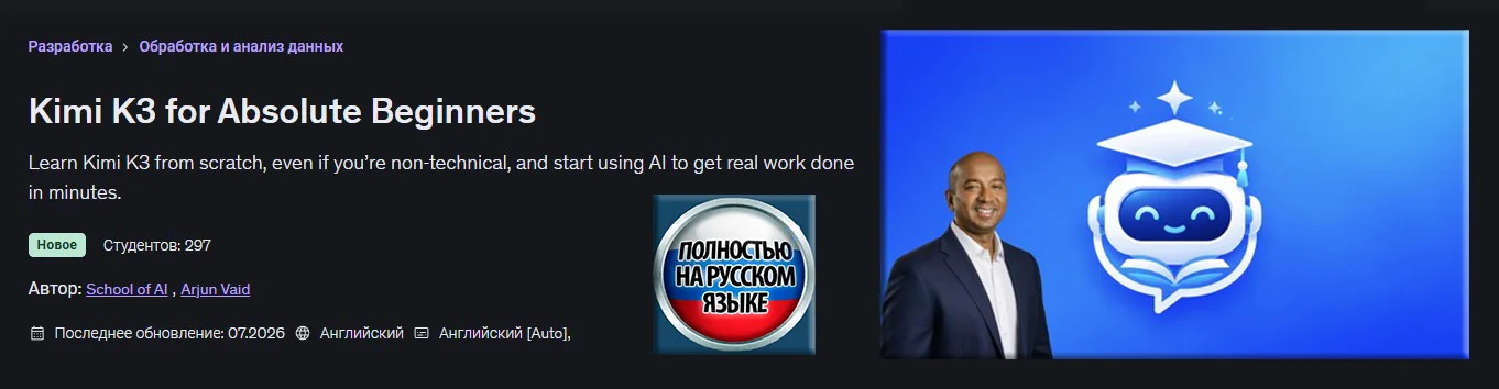 Обложка курса