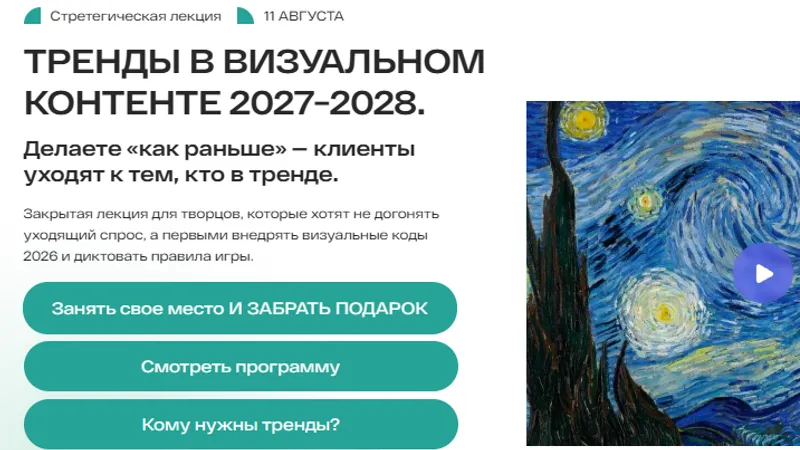 Тренды в визуальном контенте