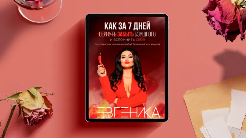 Как за 7 дней забыть бэушного и вспомнить себя