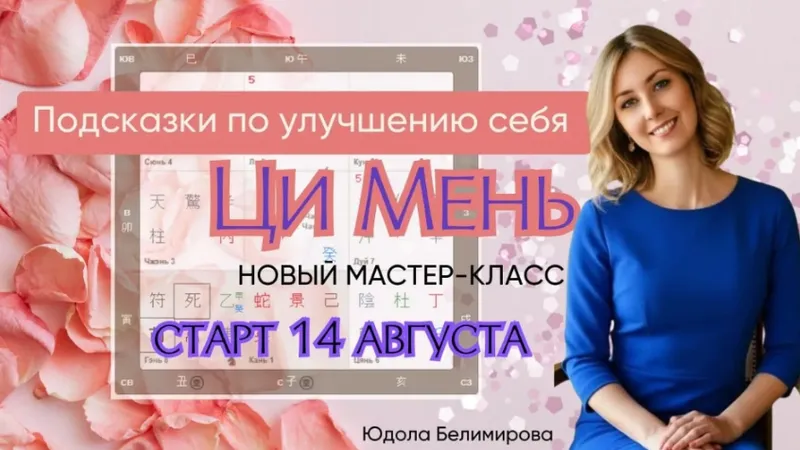 Подсказки по улучшению себя