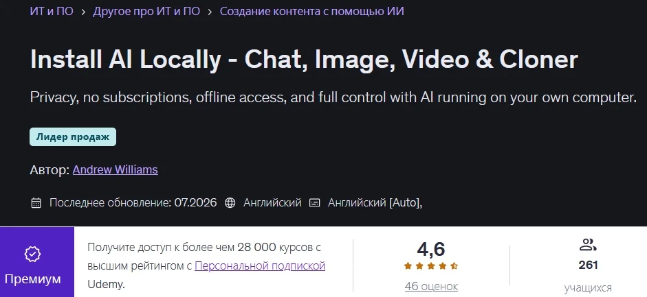 Обложка курса