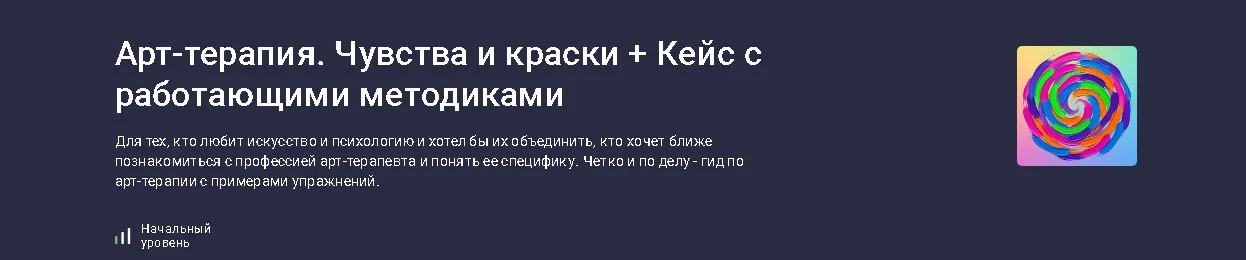 Обложка курса