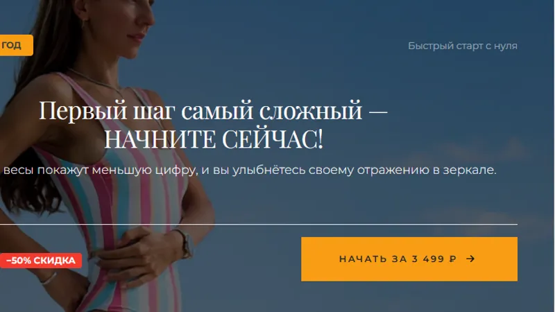 Лучшая программа тренировок для похудения для начинающих