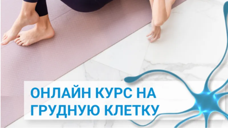На грудную клетку