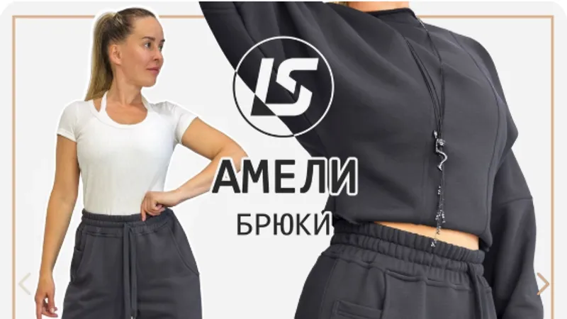 Брюки Амели. Размер 36-58. Рост 164-170