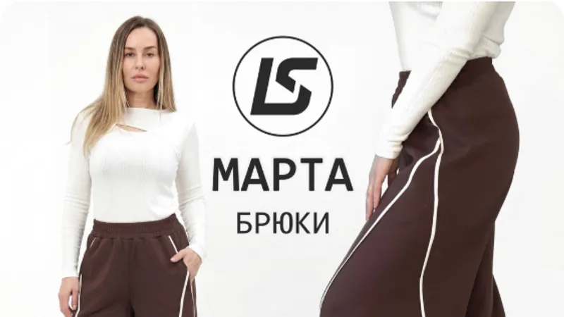 Брюки Марта. Размер 36-58. Рост 158-164