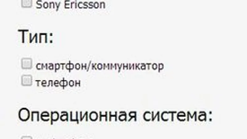 Фильтр по цене и свойствам