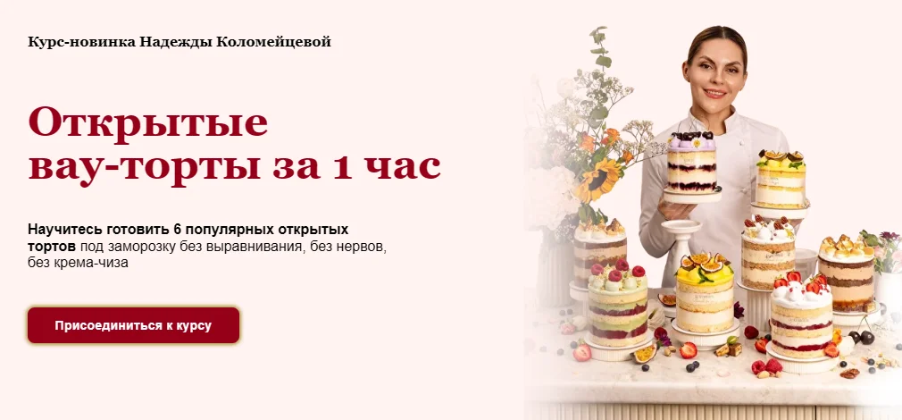 Обложка курса