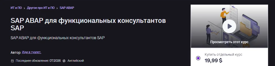 Обложка курса