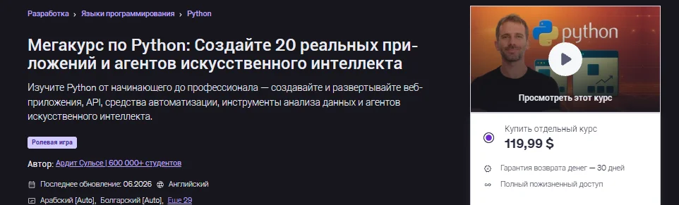 Обложка курса