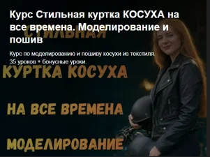 Обложка курса