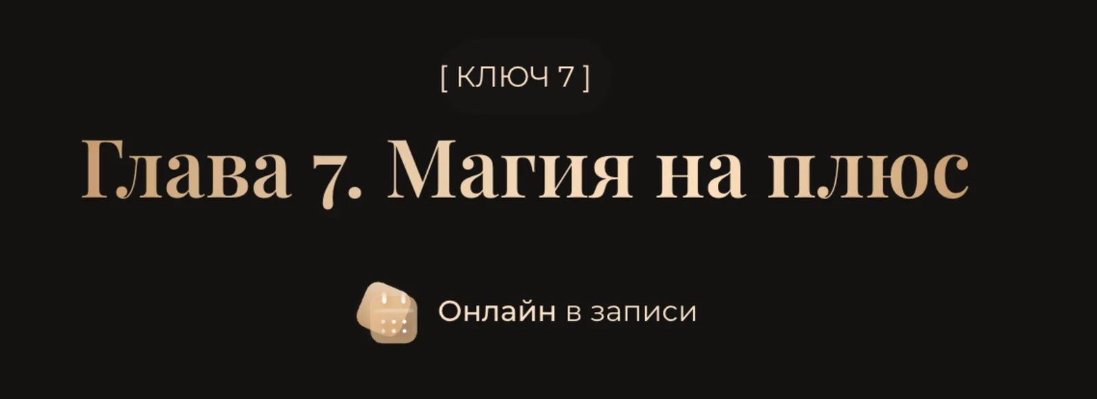 Обложка курса