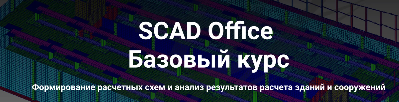 Обложка курса