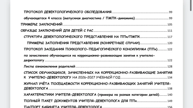 Миниатюра 3