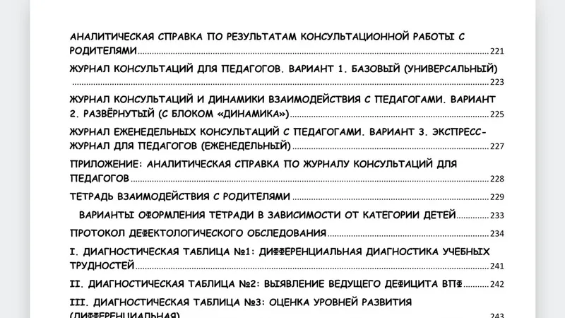 Миниатюра 4