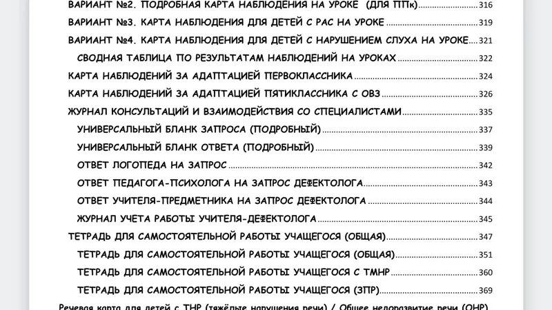 Миниатюра 5