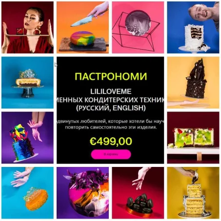 Обложка курса
