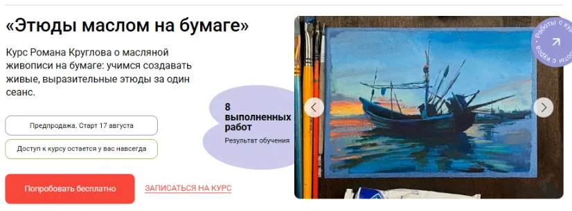 Обложка курса