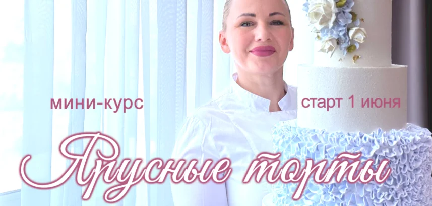 Обложка курса