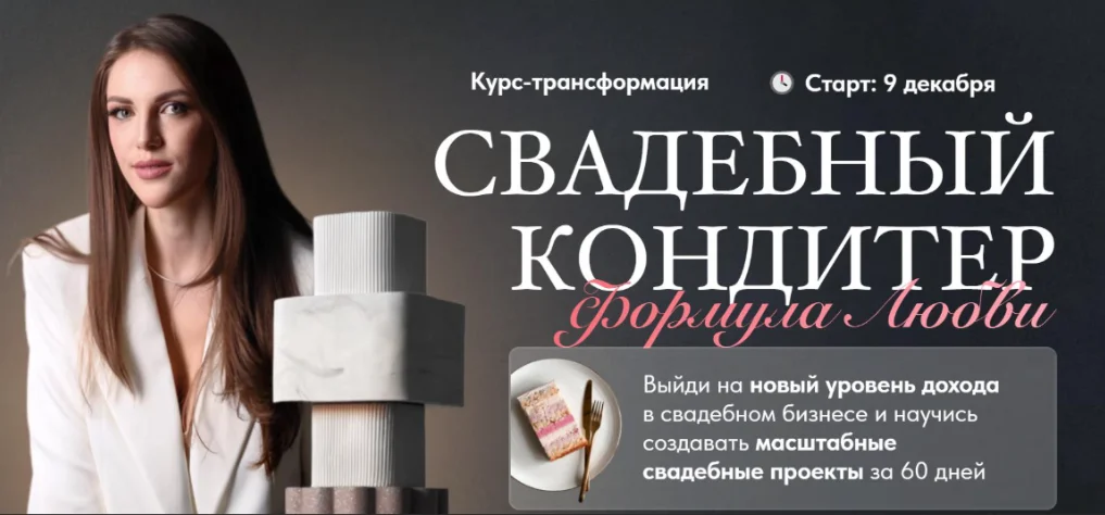 Обложка курса