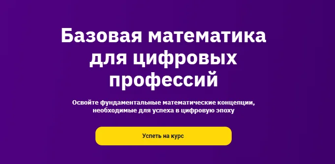 Обложка курса
