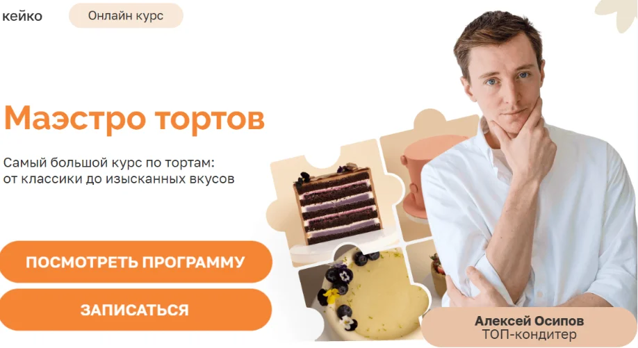 Обложка курса