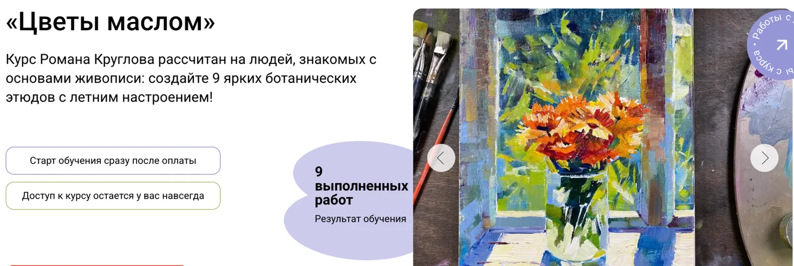 Обложка курса