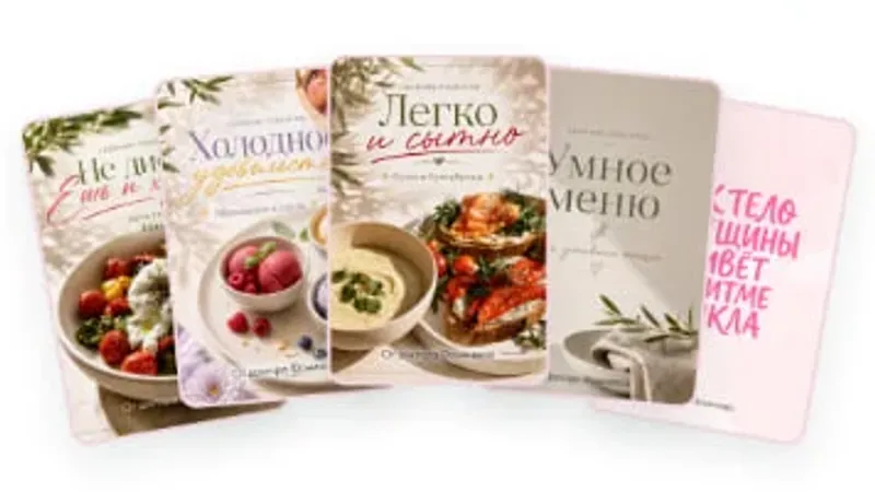 Коллекция лета