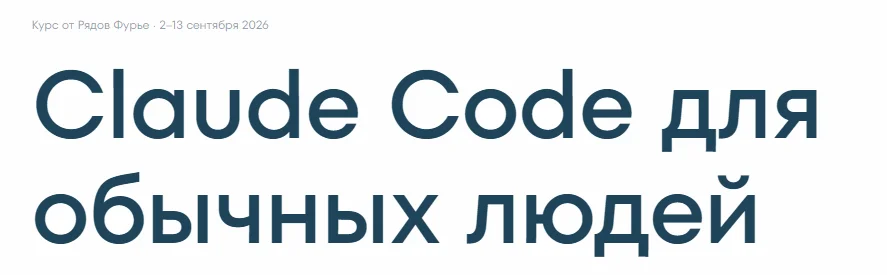 Обложка курса