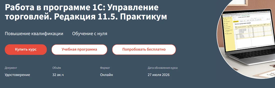 Обложка курса