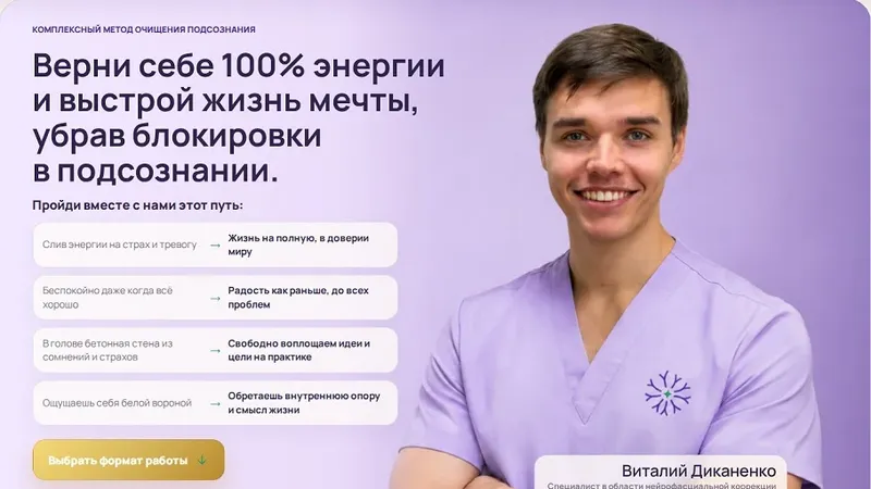От невроза к счастью