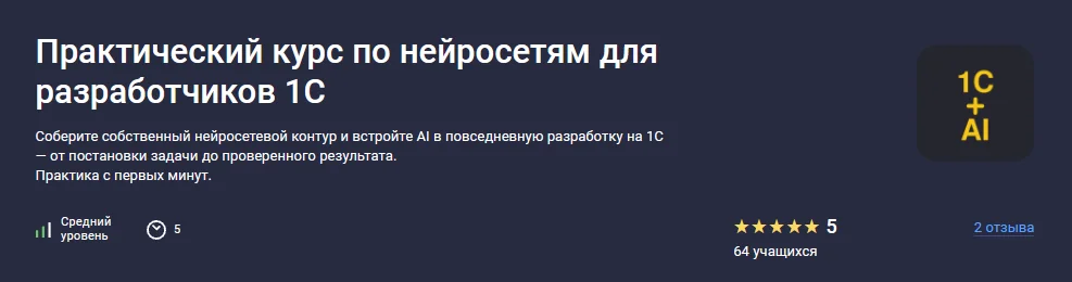 Обложка курса