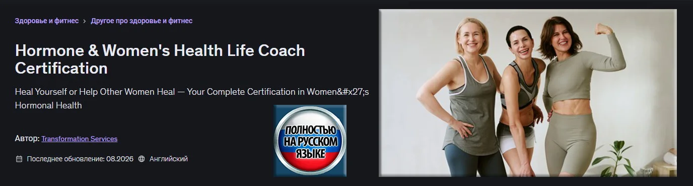 Обложка курса