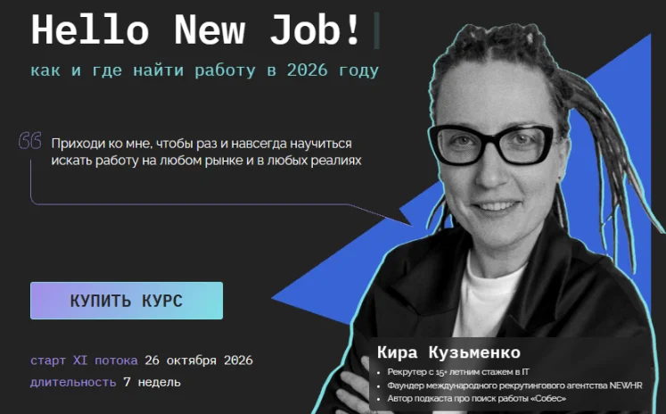 Обложка курса