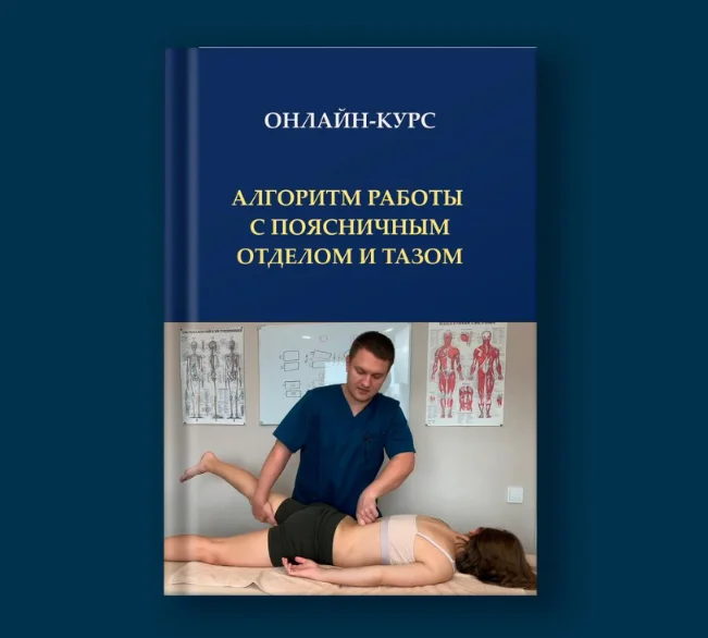 Обложка курса