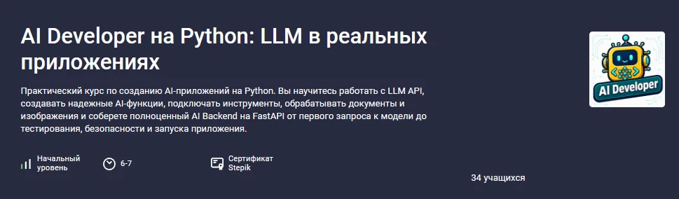 Обложка курса