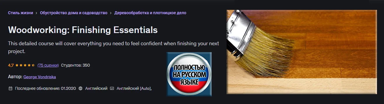 Обложка курса