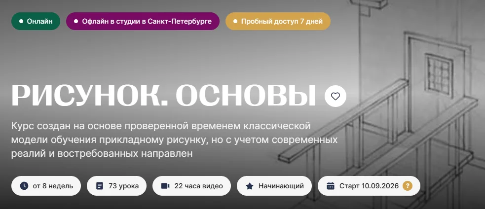 Обложка курса