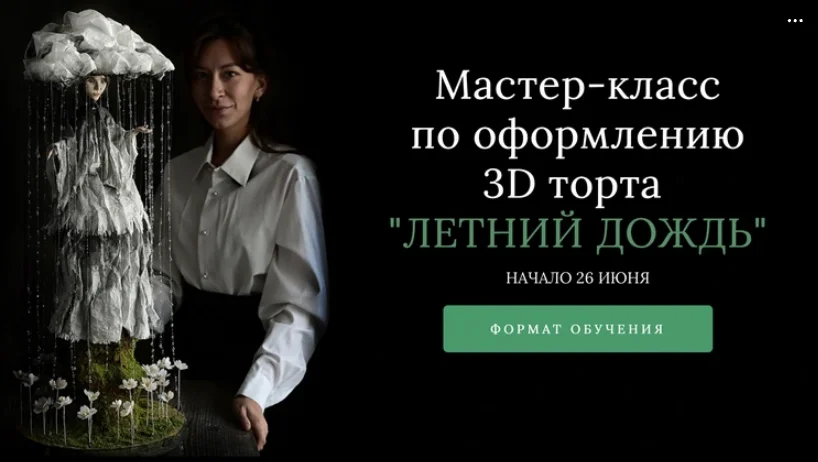 Обложка курса