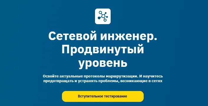 Обложка курса