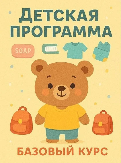 Обложка курса