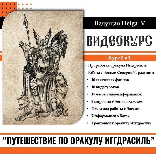 Обложка курса