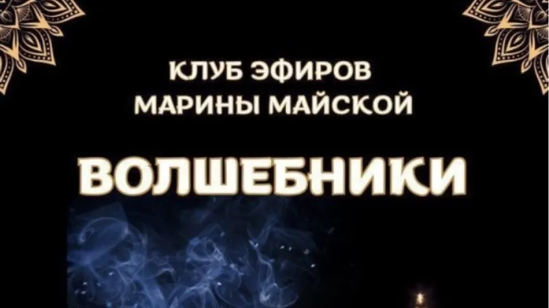Обложка выпуска «Октябрь 2026»