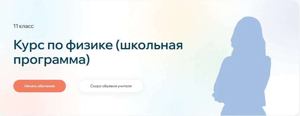 Обложка курса