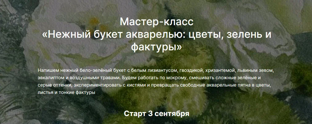 Обложка курса